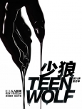 少狼 第六季 第01-20集 合集【精校字幕&720P WEB版本】