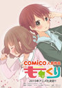 小桃小栗 Love Love物语 ももくり【完结】【2016年7月新番】