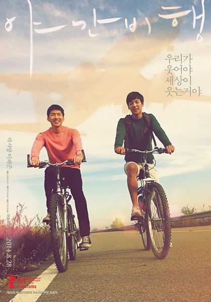 夜间飞行 야간비행 【2014】【剧情 / 爱情 / 同性】【韩国】