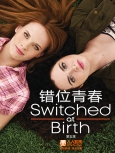 错位青春 第五季 第10集 【720P HDTV版】