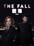 《堕落》第3季合集