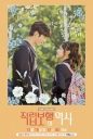 直立行走的历史 직립 보행의 역사 【完结】【全1集】【2017】【韩国】