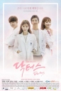 Doctors 닥터스 【完结】【韩剧】