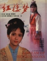 红楼梦 （北影版） 【1989】【剧情】【中国大陆】