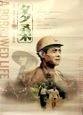 多桑 【1994】【剧情】【台湾】