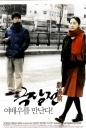 剧场前 극장전 【2005】【剧情】【韩国】