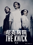 尼克病院S02精校合集