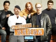 流言终结者 第11季第8集