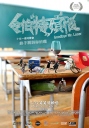 令伯特烦恼 Goodbye Mr. Loser 【2017】【 喜剧】【马来西亚】