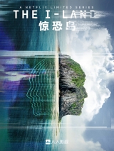 惊恐岛 第1季第2集