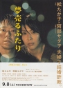卖梦的两人 夢売るふたり 【2012】【剧情 / 犯罪】【日本】