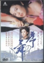 序之舞 序の舞 【1984】【剧情 / 传记】【日本】