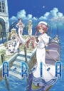 水星领航员 ARIA【合集：全3季+OVA】【完结】【2005】