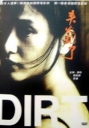 头发乱了 【1994】【剧情】【中国大陆】