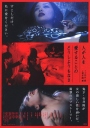 情难自禁 人が人を愛することのどうしようもなさ 【2007】【剧情 / 情色】【日本】