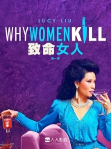 致命女人 第1季 精校字幕合集【1080p.AMZN.WEB-DL版本】