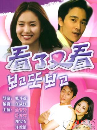 看了又看 보고 또 보고 【完结】【韩剧】