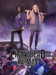 疯魔怪第1季 精校合集