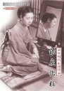 银座化妆 銀座化粧 【1951】【剧情】【日本】